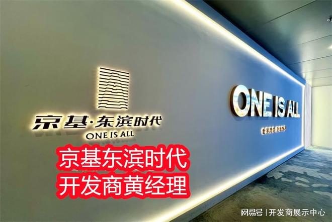 快览资讯——《京基东滨时代真实业主评价》是公寓还是住宅